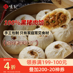 悦味纪 YUEWEIJI 悦味纪 嵊州老面鲜肉大包420g 6只 纯手工灌汤包子 绍兴 早餐速食