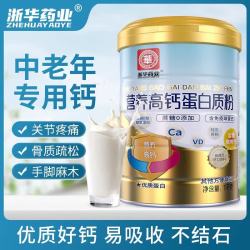 浙华药业 营养高钙蛋白质粉 1盒