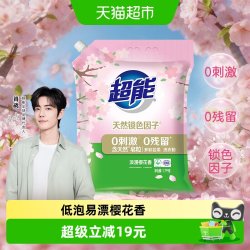超能 多彩芸柔洗衣粉 浪漫樱花香