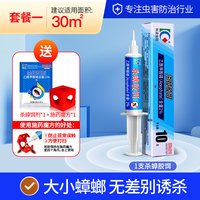 移动端：科凌虫控 杀蟑胶饵