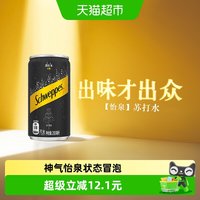 可口可乐 怡泉 Schweppes 无糖零卡 苏打水 汽水饮料 200ml*12罐