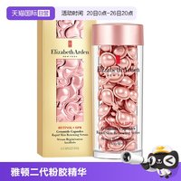 伊丽莎白·雅顿 女士护肤品