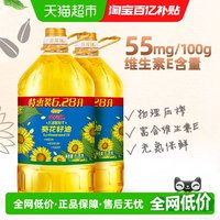 移动端、88VIP：金龙鱼 富含维生素E 葵花籽油