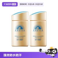 移动端：安耐晒 高效隔离 防晒霜
