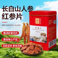 长白山人参 红参片100克罐装约1.6-2.5cm大片纯正高丽参品种煲汤泡水礼品送礼