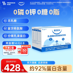 蛋百乐 Fresubin 分离乳清蛋白粉 330g 22g*15袋