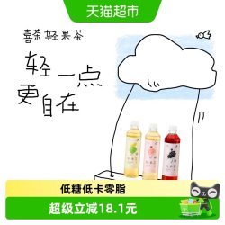 喜茶 轻果茶果味茶饮料混合口味450ml*12瓶