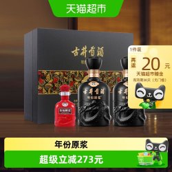 古井贡酒 年份原浆 古5 45%vol 浓香型白酒
