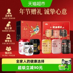 燕之坊 中老年人营养品八宝全家礼美礼礼盒组合 2.6kg 礼盒装