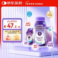 能荃力益嘉 Nutricia 能荃力益嘉 特医全营养配方液 中老年术后恢复营养品免冲泡牛奶味 200ml*6瓶