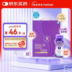 能荃力益嘉 特医全营养配方液 200ml*12瓶 礼盒装