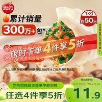 思念 灌汤新一代猪肉荠菜水饺1000g约60只 早餐夜宵生鲜速食速冻饺子
