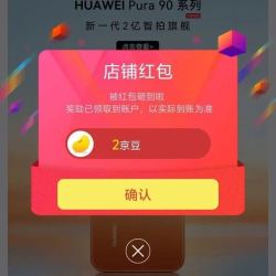 卓远手机关注2京豆