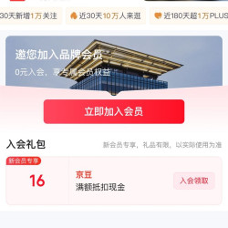 木雕博物馆入会16京豆