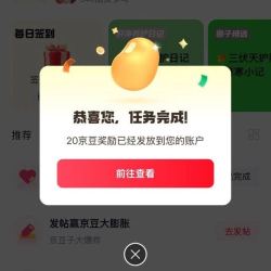 京东肝净生活圈关注20京豆，签到每天2京豆