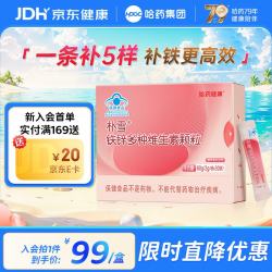 哈药牌 朴雪铁锌多种维生素颗粒 30袋*1盒