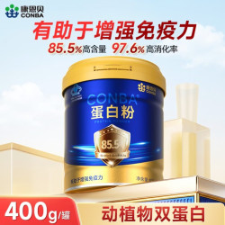 康恩贝 蛋白粉 400g*1