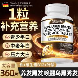 维生素B12叶酸片 3瓶装