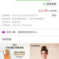 订单截图缩略图