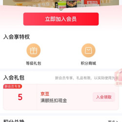 金沙河入会5京豆