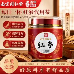 同仁堂 正宗长白山红参 100g 约2-3cm