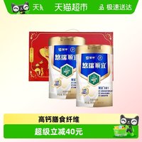 移动端、88VIP：蒙牛 悠瑞顺宜中老年奶粉 800g*2罐