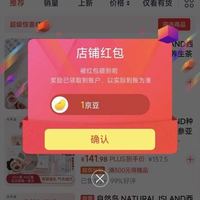 京东 关注自然岛1京豆