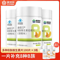 康恩贝 维生素B族片 100片*3瓶