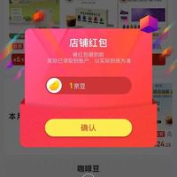 关注咖品天成1京豆