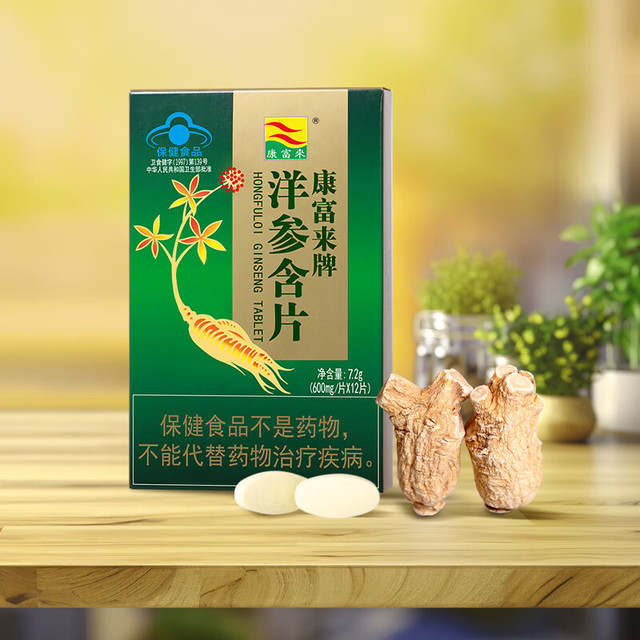 康福来 康富来西洋参含片12片装 熬夜开车户外高原旅游提神花旗参含片缓解疲劳