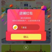 关注花园牛奶1京豆
