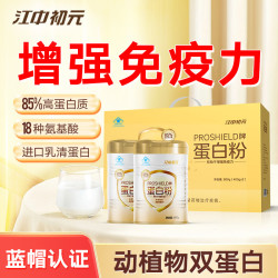 江中 蛋白粉礼盒 400g*2罐 85%高蛋白