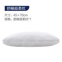 慕思 DE RUCCI 慕思 PCW1-075 酒店舒适颈椎枕 速睡中低枕 高9cm
