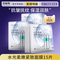 百雀羚 烟酰胺淡斑 美白面膜