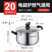 88VIP：苏泊尔 ST20Z1 汤奶锅 304不锈钢 20cm 双耳