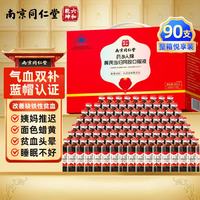 六和乾坤 阿胶补气血口服液 10ml*90支
