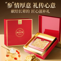 九芝堂 西洋参礼盒 长白山花旗参片100g2-3cm自营礼品见家长送长辈父母