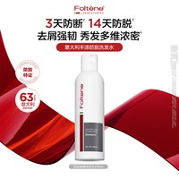 丰添 防脱发洗发水蓬松防掉发固发女士洗发露