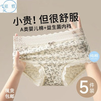 稚蝶 抗菌 女士内裤