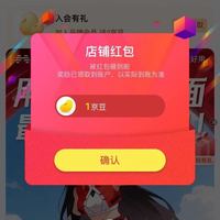 北通旗舰店关注1京豆