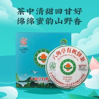 八角亭 普洱茶 生茶 200g 饼茶