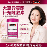 斯维诗 大豆异黄酮雌激素女保健品月月卵巢保养更年舒心黄体酮养护 补充雌激素 60片*1瓶