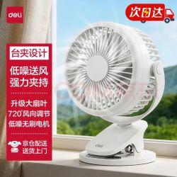 得力 3688 台扇 白色
