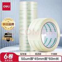 得力 品正高品质高透明封箱胶带打包胶带 防台风胶带加固 45mm*60m*50um 6卷/筒 办公用品 筒装 33192