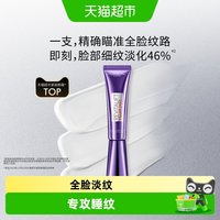 88VIP：巴黎欧莱雅 复颜玻尿酸水光充盈全脸淡纹眼霜
