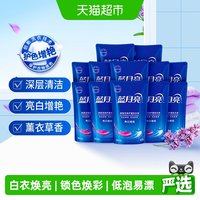 88VIP:蓝月亮 洗衣液补充装 1kg*2袋 薰衣草香