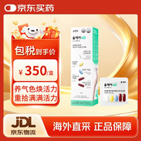 LINGTEA 韩国进口泠喝4.0营养包 96.3g/盒 30袋*1盒