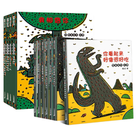 宫西达也恐龙系列绘本全套16册