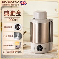 宝威玛 英国宝威玛便携式烧水壶真空长效保温容量出差旅行电热水杯恒温