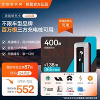 极氪 充电卡超充卡可用电卡三方站吉利领克特斯拉超级充电卡小米小鹏零跑蔚来问界充电桩 400度